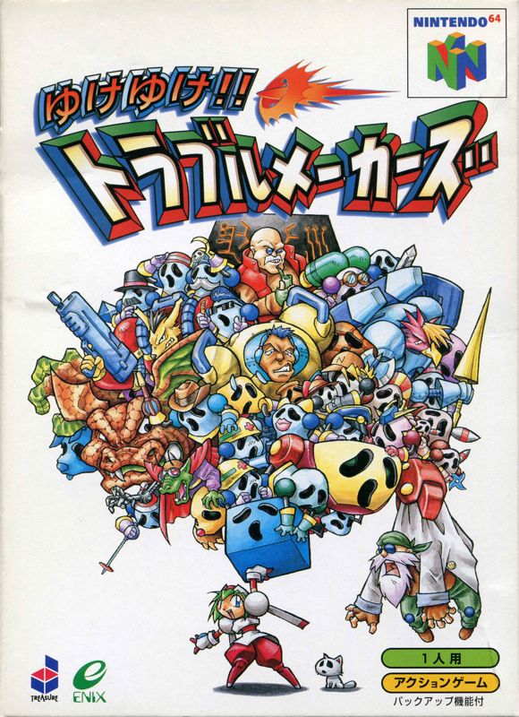 Mischief Makers box art for Nintendo 64